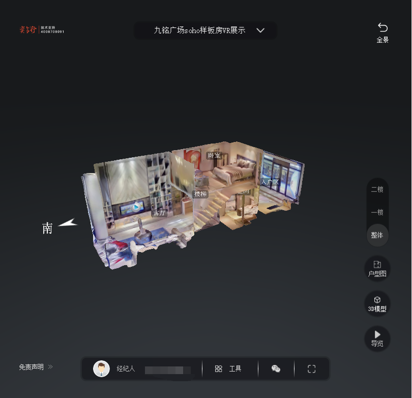 象山九铭广场SOHO公寓VR全景案例